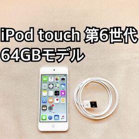 シルバー iPod touch 第6世代 64GB アイポッドApple本体 O