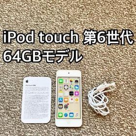 iPod touch 第6世代64GB Apple アップル アイポッド本体N