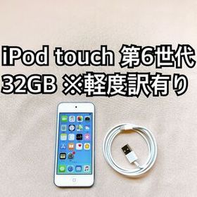 ブルー iPod touch 第6世代 32GB アイポッドApple本体 l