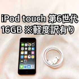 グレイ iPod touch 第6世代 16GB アイポッドApple本体P