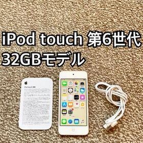 iPod touch 第6世代32GB Apple アップル アイポッド本体 x