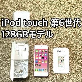 iPod touch 第6世代128GB Apple アップル アイポッド本体y