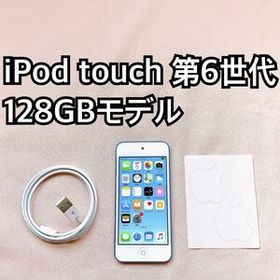 ブルー iPod touch 第6世代 128GB アイポッドApple本体 L