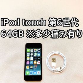 グレー iPod touch 第6世代 64GB アイポッドApple本体 Z