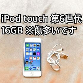 BLUE iPod touch 第6世代 16GB アイポッドApple本体y