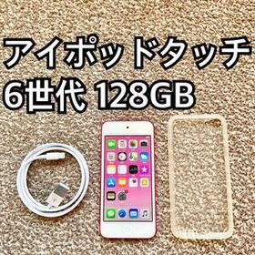 アイポッド iPod touch 第6世代 128GB Appleアップル本体p