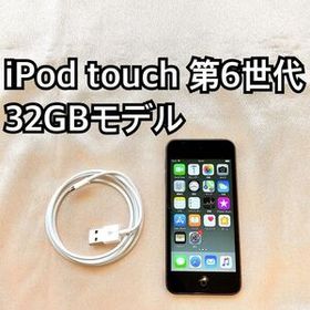 グレイ iPod touch 第6世代 32GB アイポッドApple本体 C