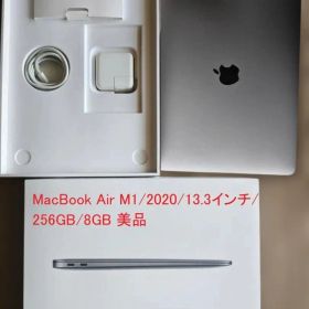 MacBook Air M1/2020/13.3インチ/512GB/8GB 美品