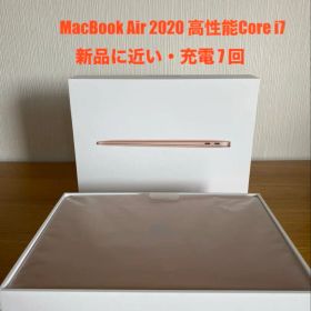 MacBook Air 2020 本体 高性能CPU 付属品完備 Aランク