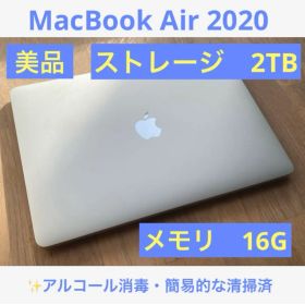 【美品】MacBook Air 2020 /ストレージ2TB /メモリ16G