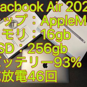 M1チップ Macbook Air 2020 メモリ16gb SSD256gb