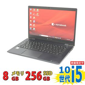 フルHD 13.3型 中古良品 TOSHIBA dynabook G83/FP Windows11 第10世代Core i5-10210u 8GB 爆速NVMe 256GB-SSD カメラ 無線Wi-Fi6 Office付