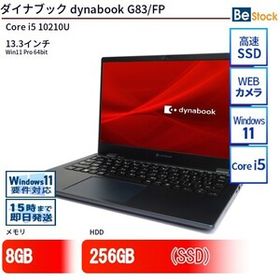中古 ノートパソコン ダイナブック dynabook G83/FP Core i5 256GB Win11 13.3型 SSD搭載 ランクB 動作A 6ヶ月保証