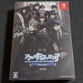 Switch アルカナ・ファミリア Rinato 限定版