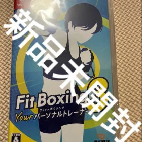 フィットボクシング3 Fit Boxing3 Switch スイッチ