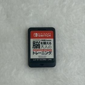 脳を鍛える大人のトレーニング Switch ソフト