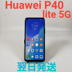 AA4606A HUAWEI P40 lite 5G 極美品 ブラック