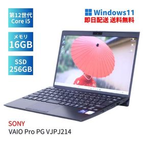即配 2022年発売 12世代Corei5 薄型軽量 VAIO Pro PG VJPG214 i5-1235U メモリ16G SSD256G 13.3FHD WiFi6 顔認証 Office Win11 ノートパソコン