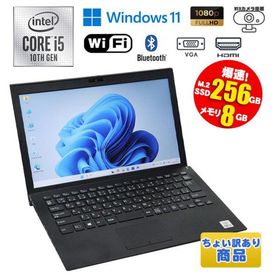 ちょい訳あり 中古ノートパソコン 第10世代 Core i5 Windows11 メモリ8GB M.2 SSD256GB 13.3インチ フルHD Wi-Fi Bluetooth VAIO Pro PG VJPG13C11N 90日保証