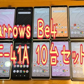 arrows Be4 F-41A docomo 中古10台セット