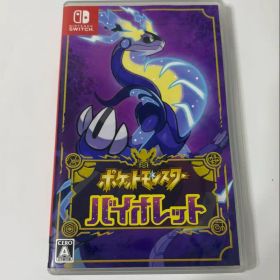 ポケットモンスター バイオレット