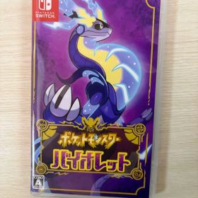 ポケットモンスター バイオレット