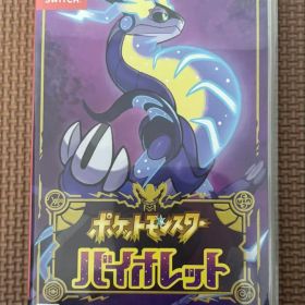 ポケットモンスター バイオレット