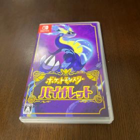 ポケットモンスター バイオレット