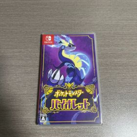 ポケットモンスター バイオレット