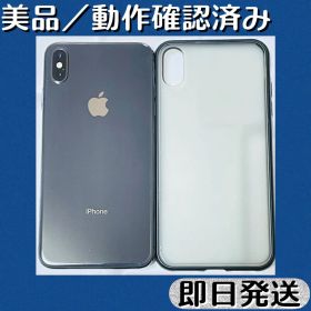 美品／動作確認済み iPhone XS MAX グレー 512GB SIMフリー