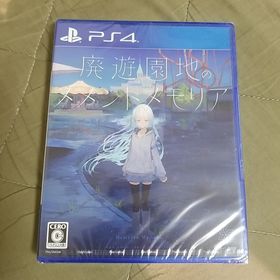 プレイステーション4(PlayStation4)のPS4 廃遊園地のメメントメモリア(家庭用ゲームソフト)