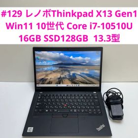 レノボThinkpad X13 Gen1 i7-10510U 16GB 128G