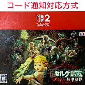 【Switch２専用ソフト】ゼルダ無双 封印戦記 ダウンロード版