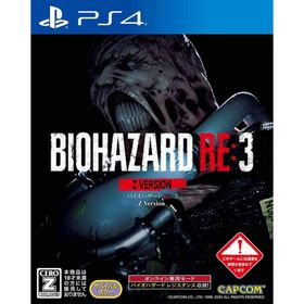 ＰＳ４ BIOHAZARD RE:3 Z Version 通常版（バイオハザードRE:3）（数量限定特典付（有効期限2021年4月3日）・Z:18才以上対象・2020年4月3日発売）【新品】