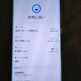 【SIMフリー】Galaxy Note 20 Ultra 256GB