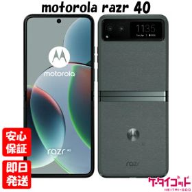 【20日20時からポイントUP! お買い物マラソン】新品未開封品【Nランク】motorola razr 40 XT2323-4 セージグリーン【国内版SIMフリー】本体 送料無料 4582239436547