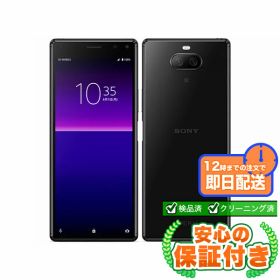 【ポイント5倍】SIMフリー Xperia 8 Lite J3273 ブラック64GB 本体[Cランク] Androidスマホ 中古 送料無料 当社6ヶ月保証