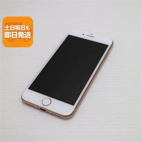 超美品 SIMフリー iPhone8 64GB ゴールド 即日発送 スマホ Apple 本体 白ロム あすつく 土日祝発送OK