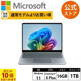 【マラソン ポイント10倍 -3/26 1:59まで】 【数量限定】特別モデル Surface Laptop 13 インチ オーシャン グリーン Snapdragon® X Plus/16/1TB EP2-30766 サーフェス マイクロソフト 正規販売店 Copilot+ PC ノートパソコン