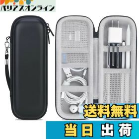 【送料無料】Lacdo Apple Pencilケースホルダー Apple Pencil Pro/Apple Pencil (USB-C), Apple Pencil 2nd/1st, iPad Pro Pen Pencil, Appleペンアクセサリー, Samsungスタイラス, USBケーブル, イヤホン用 ハード保護キャリングケースバッグ、ブラック