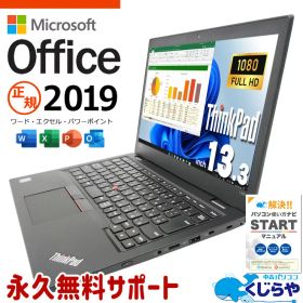 【最大5千円OFF】 microsoft office付き 中古パソコン 中古 ノートパソコン バッテリー良好 フルHD 軽量 持ち運び 仕事用 Windows11 Pro Lenovo ThinkPad L390 Core i5 16GB 13.3インチ 中古 パソコン ノートパソコン