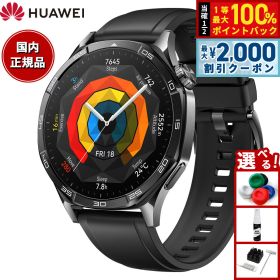 【4/5はWイベント！最大2000円OFFクーポン＆抽選で最大10000ptバック】ファーウェイ HUAWEI スマートウォッチ WATCH GT5 46mm VLI-B19-BK ウェアラブル 血中酸素 ゴルフナビ ブラック 腕時計 メンズ レディース