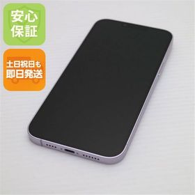 安心保証 超美品 SIMフリー iPhone14 Plus 256GB パープル