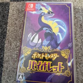 ポケットモンスター バイオレット