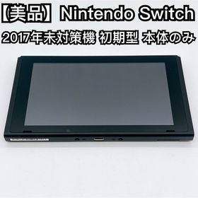 ニンテンドースイッチ(Nintendo Switch)のNintendo Switch 2017年モデル 初期型 本体のみ 未対策機(家庭用ゲーム機本体)