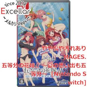 [bn:12] 五等分の花嫁∬ ～夏の思い出も五等分～ Nintendo Switch カバーいたみ