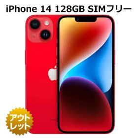 【特価整備済み品】 iPhone 14 128GB SIMフリー 白ロム ※特価条件ご確認ください