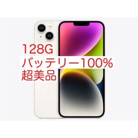 iPhone14plus ホワイト 美品 100%