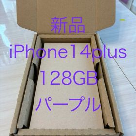 新品未開封 SIMフリー iPhone14plus 128GB パープル