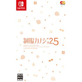 制服カノジョ2.5 【Switchゲームソフト】